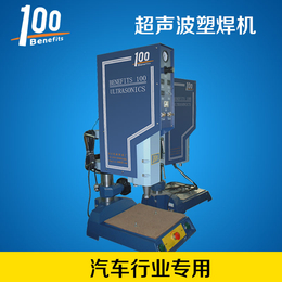 热塑性胶件熔合焊接机 超声波焊接机厂家
