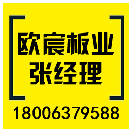深圳高强度彩钢板_欧宸板业_深圳高强度彩钢板生产商