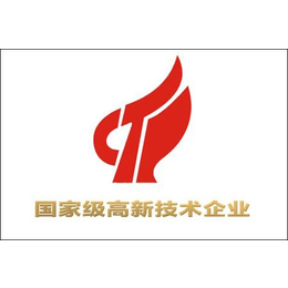 成为高新技术企业您必须具备什么