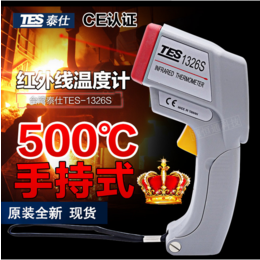 台湾泰仕TES1326S手持红外线测温仪