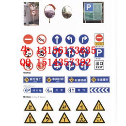 淄博安全标志牌 交通标志牌就是好道路指示牌
