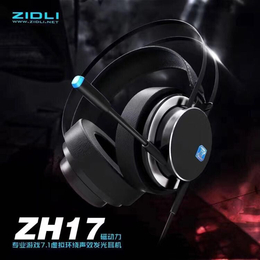 磁动力ZH17电脑游戏耳机头戴式语音游戏耳麦游戏7.1声道