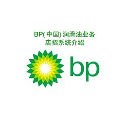 BP液压油|BP润滑油|BP液压油 保时捷