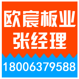 滨州氟碳彩涂板供应商,滨州氟碳彩涂板,欧宸板业(查看)