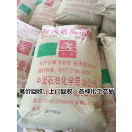 脂肪族固化剂回收|鑫铭化工回收(在线咨询)|上海固化剂