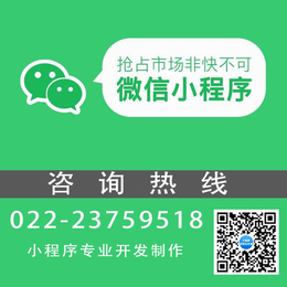 微信小程序代理_易客（天津）电子商务有限公司_微信小程序