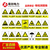 桂林工程安全标识牌 施工安全标识牌 搪瓷安全标识牌定做缩略图1