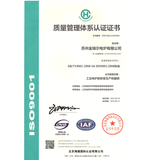 ISO9001证书