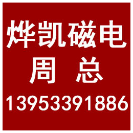 烨凯磁电、承德高梯度磁选机、河北高梯度磁选机哪家好