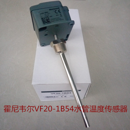 霍尼韋爾水管溫度傳感器VF20-1B54