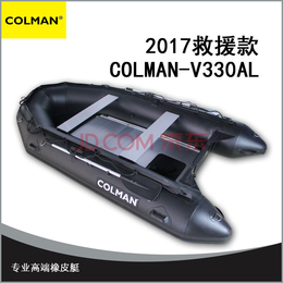 COLMAN-V330AL****橡皮艇户外安全加厚* 救援款缩略图