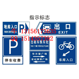 滨州交通指示牌厂家惠民标志牌热线13156173635