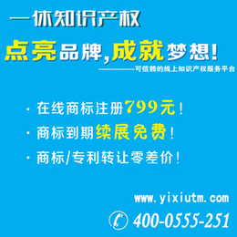 集美区文字商标和图形商标哪种更实用 湖里区商标注册代理找一休