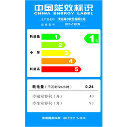 电冰箱中国能效 标识认证 惠晟检测服务