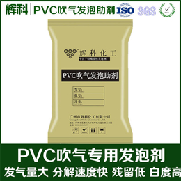 PVC吹气*加工助剂****取样、剂、辉科化工(查看)