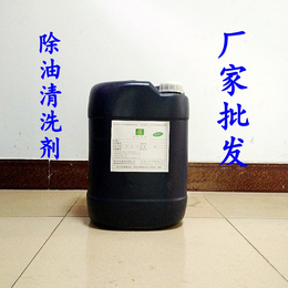 深圳昌源厂价*CY-1006C环保清洗剂