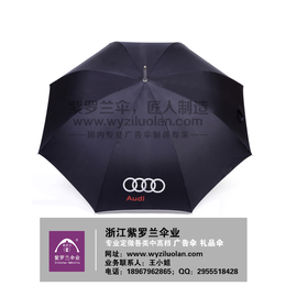 直杆广告雨伞定做、紫罗兰****打造广告伞、广告雨伞
