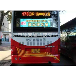 公交车线路广告屏_led线路屏_公交屏大量批发