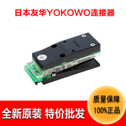 连接器厂家YOKOWO端子线CCNS-050-12高频连接器