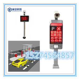 贵州*识别 停车管理系统热卖产品 缩略图