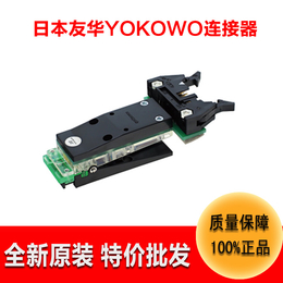 YOKOWO连接器CCNS-050-12-FRC高频端子线