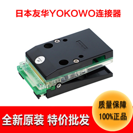 代理YOKOWO软排线CCNL-050-37防潮连接器