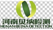 河南贝纳检测技术服务有限公司