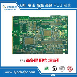 定制线路板价格pcb电路板报价