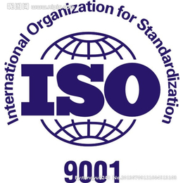佛山ISO认证咨询