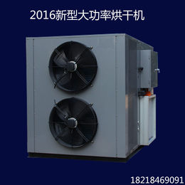 红薯烘干机 6P热泵红薯烘干机 广州空气能烘干机厂家