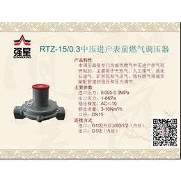 RTZ-0.4中压进户表前调压器