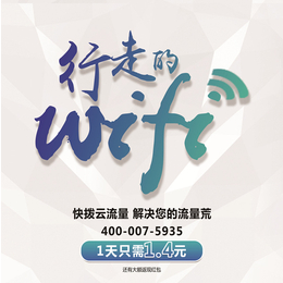 全国无限流量随身wifi,随身wifi,无限流量(在线咨询)