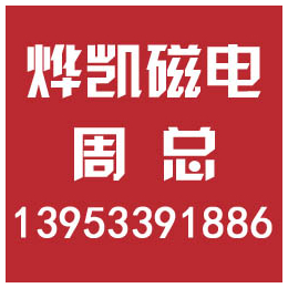 葫芦岛高梯度磁选机、烨凯磁电、辽宁高梯度磁选机厂家*