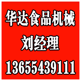 南平油烟净化器_华达食品机械_福建油烟净化器选哪家