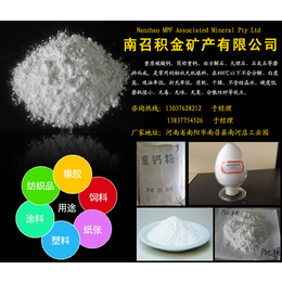 重质碳酸钙,积金矿产超细碳酸钙粉产品规格高,陕西重质碳酸钙