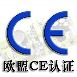 低价办理<em>台灯</em>CE认证FCC认证ROHS认证SAA认证