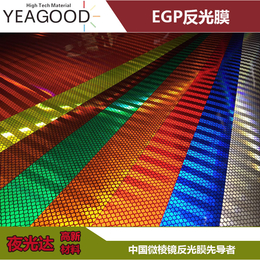 反光膜 反光材料 EGP超工程级交通膜缩略图