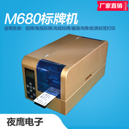 供应M680全自动光缆标牌打印机_光缆标牌打印机价钱优惠