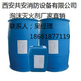 消防器材公司 汉中强盾 AFFFAR环保型*溶性水成膜灭火剂