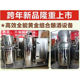 惠城江南小型酿酒设备 惠阳永湖烤酒机器 惠东梁化酿酒设备 