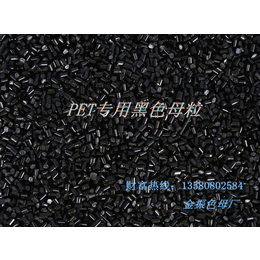 珠海市<em>PET</em>拉丝*黑<em>色母粒</em>