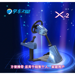 工艺品加盟代理学车之星驾驶模拟器2055