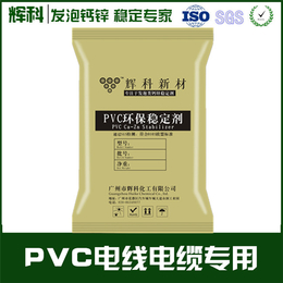 PVC铅系热稳定剂_剂_辉科化工(查看)