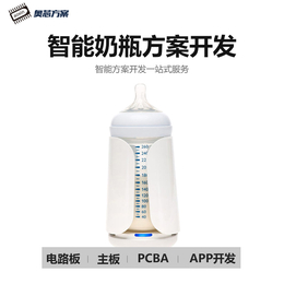 多功能温奶器热奶器奶瓶智能保温加热消毒恒温器方案开发