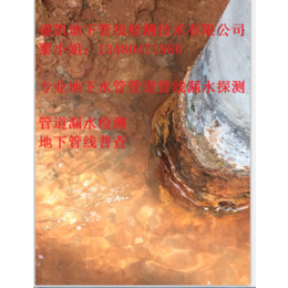 惠州惠东地下自来水管漏水检测消防管道漏水检测维修安装报价