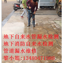 深圳盛凯地下自来水水管消防管道漏水检测查漏管道维修公司