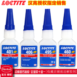 乐泰4860胶水 LOCTITE4860 乐泰4860快干胶缩略图