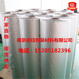  南京铝箔复合膜真空铝箔复合膜卷材真空铝箔防潮膜1米1.2m