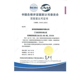 风扇锂电池IEC办理周期 锂电池CB证书 IEC62133