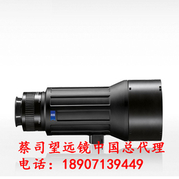 供应蔡司Dialyt 18-45x65轻便型小单筒望远镜套装